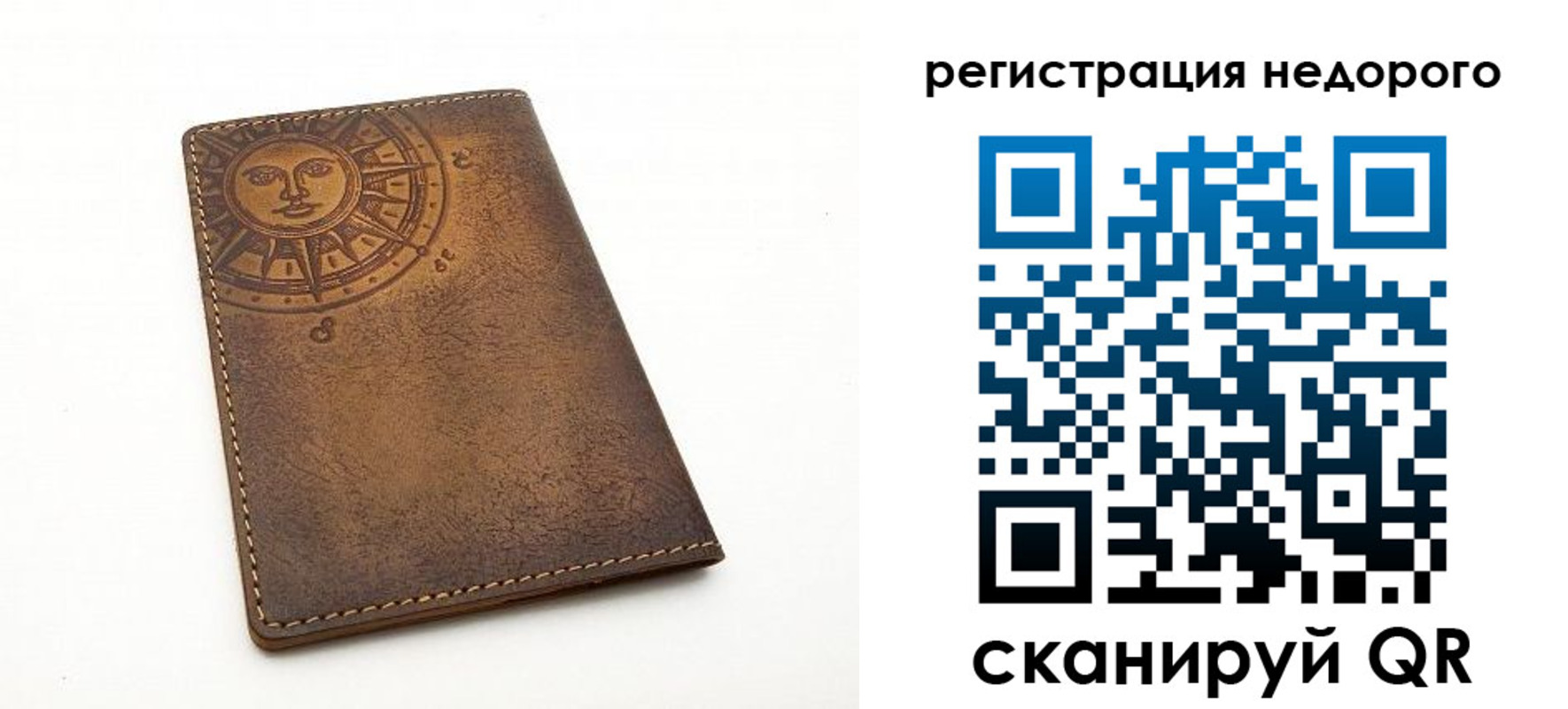 прописка ребенка в Сосновоборске