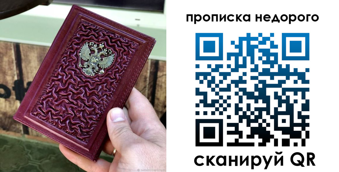 временная регистрация надежно в Сосновоборске