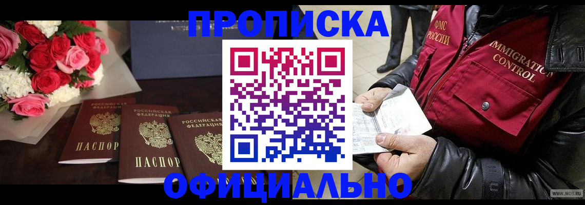 найти адрес прописки в Сосновоборске